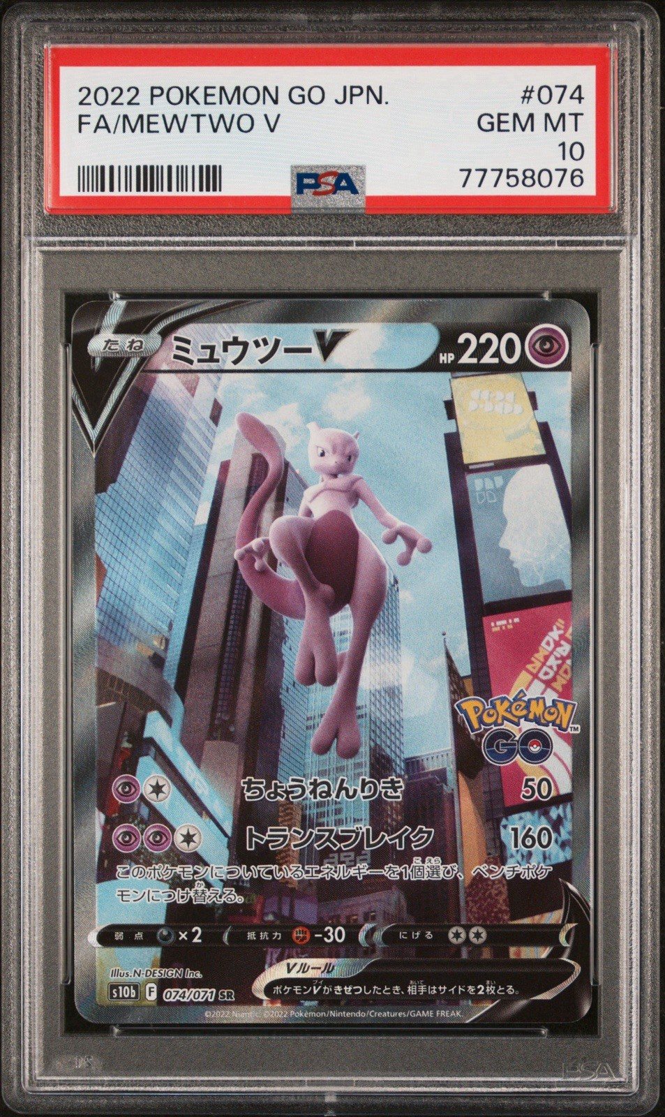 PSA10 Mewtwo V SR S10b Pokemon GO 074 – Foto 1
