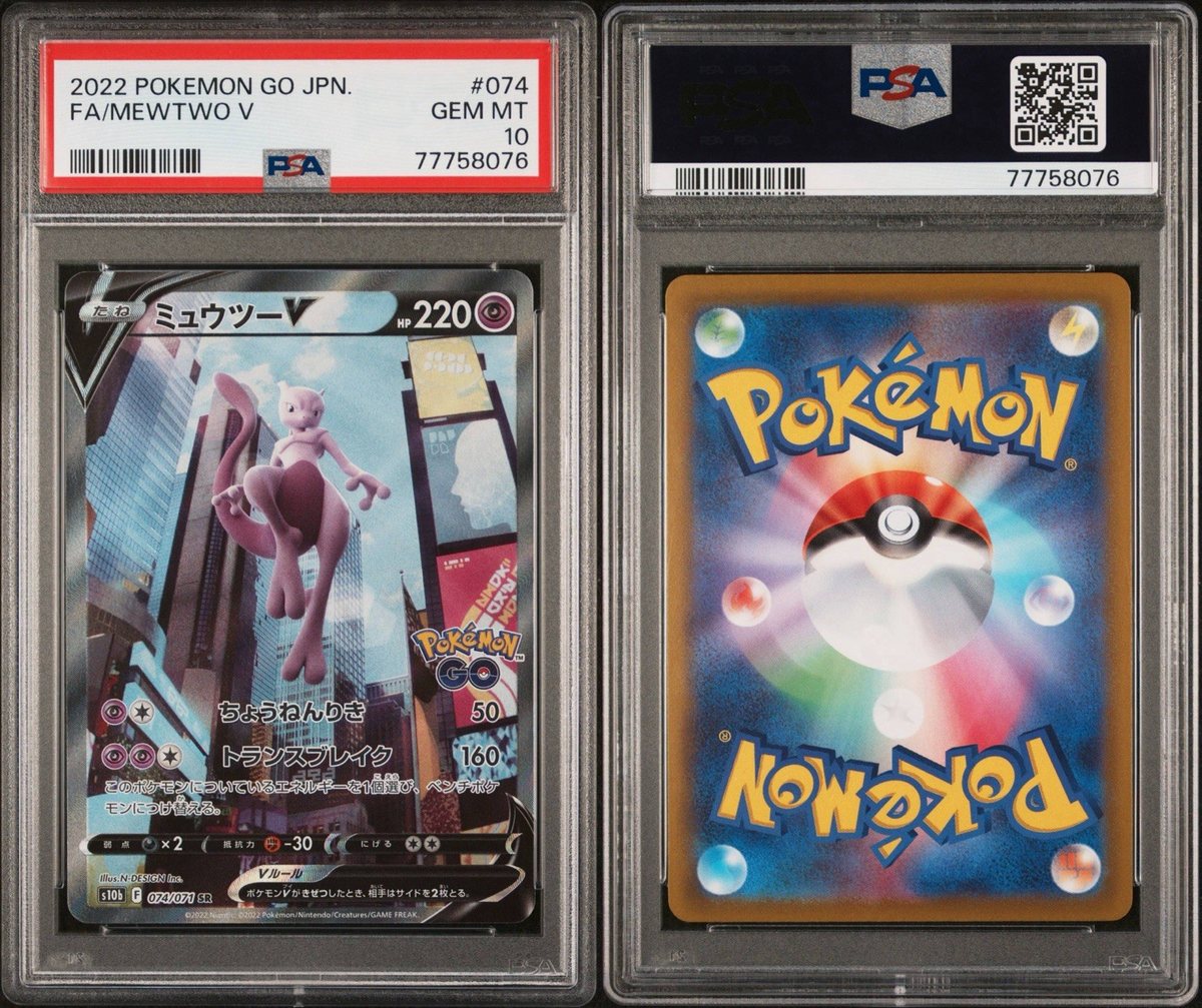 PSA10 Mewtwo V SR S10b Pokemon GO 074 – Foto 3