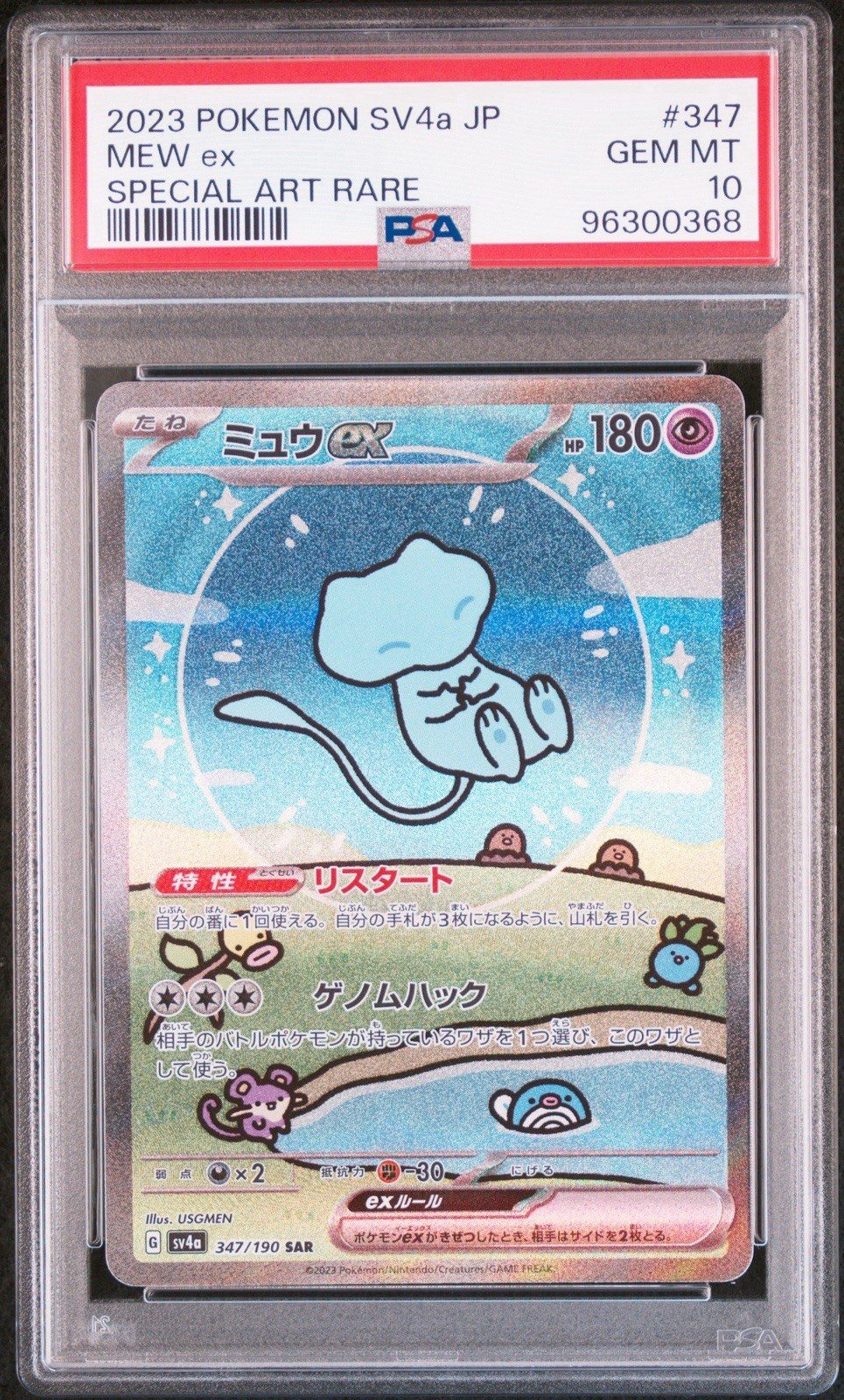 [PSA 10] Carta Pokemon Mew ex giapponese 347/190 SAR SV4a Shiny Treasure – Foto 1