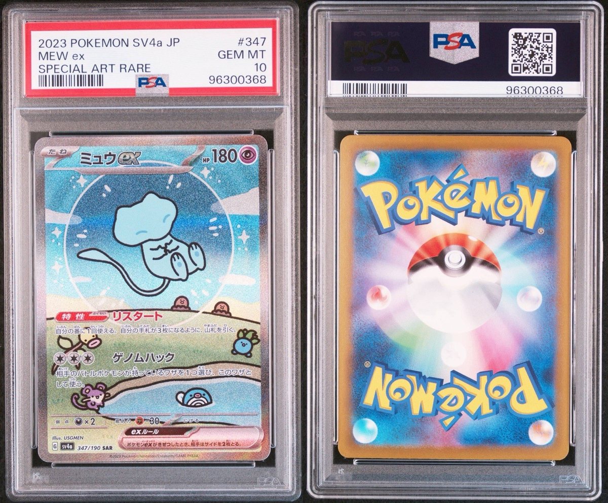 [PSA 10] Carta Pokemon Mew ex giapponese 347/190 SAR SV4a Shiny Treasure – Foto 3