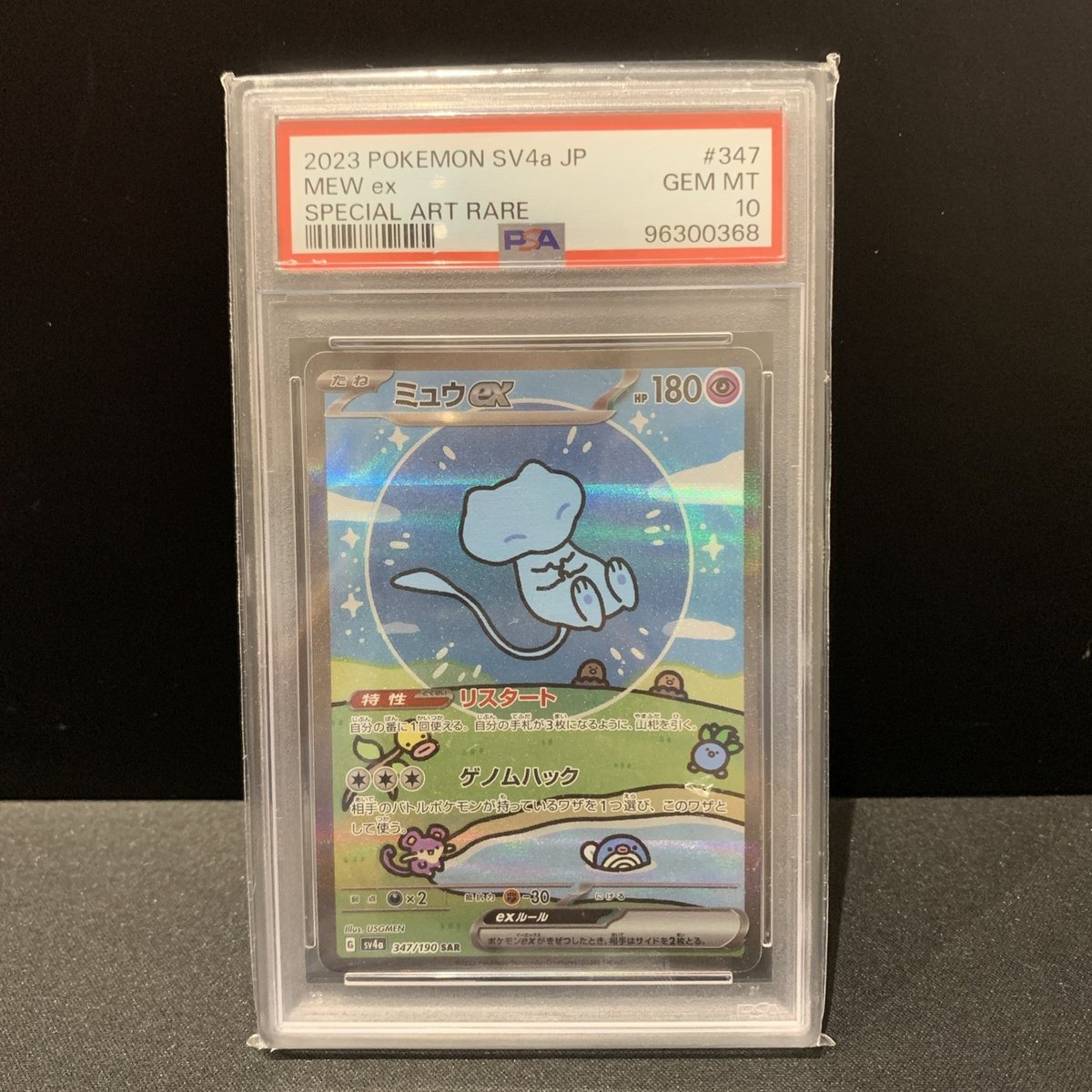 [PSA 10] Carta Pokemon Mew ex giapponese 347/190 SAR SV4a Shiny Treasure – Foto 4