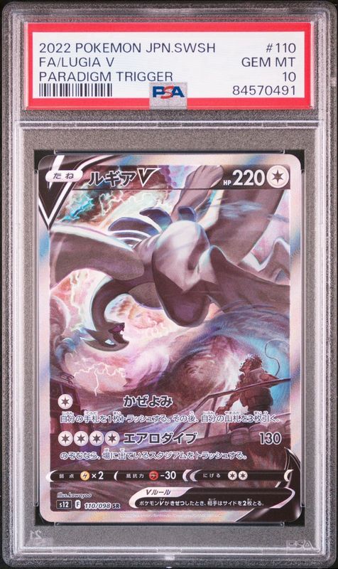 2022 POKEMON JPN SWORD & SHIELD PARADIGM TRIGGER #110 FULL ART/LUGIA V PSA 10