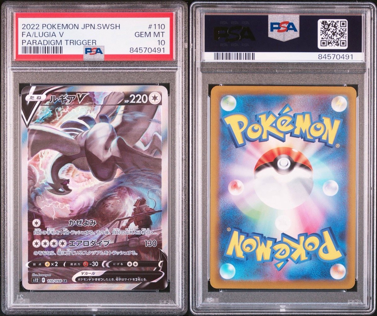 2022 POKEMON JPN SWORD & SHIELD PARADIGM TRIGGER #110 FULL ART/LUGIA V PSA 10 – Foto 3