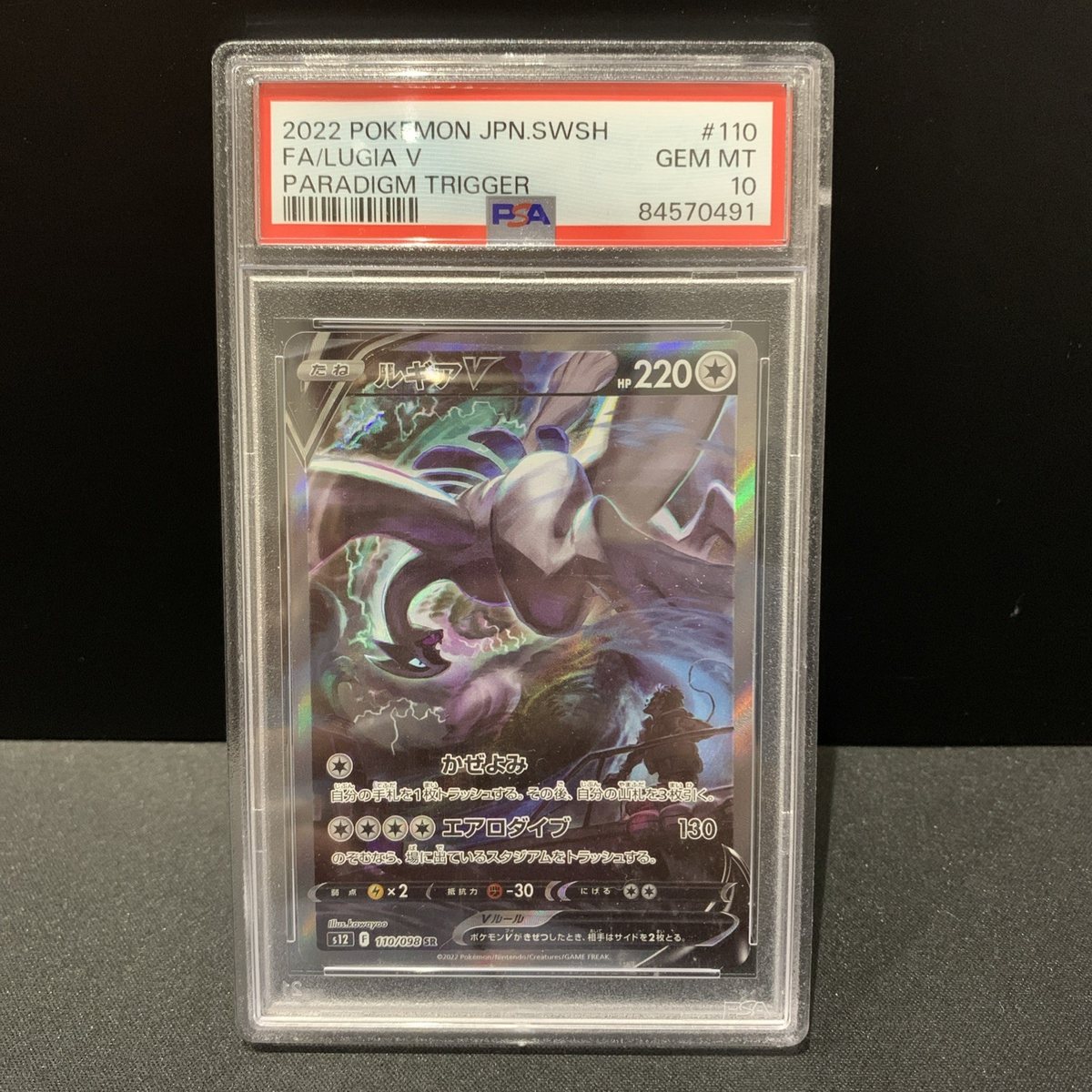 2022 POKEMON JPN SWORD & SHIELD PARADIGM TRIGGER #110 FULL ART/LUGIA V PSA 10 – Foto 4
