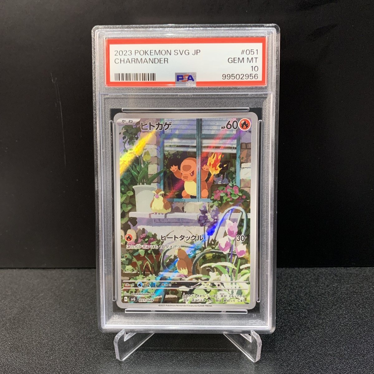 Pokemon PSA 10 Sequenziali Bulbasaur, Charmander, Squirtle JP – Foto 3