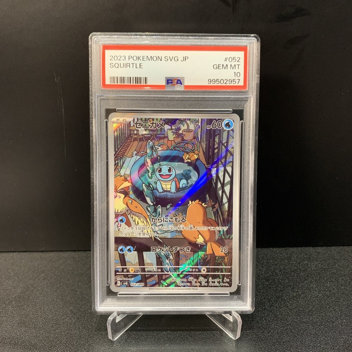 Pokemon PSA 10 Sequenziali Bulbasaur, Charmander, Squirtle JP – Foto 4