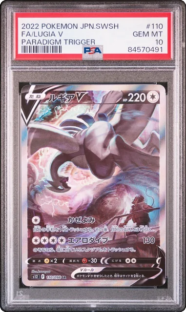 2022 POKEMON JPN SWORD & SHIELD PARADIGM TRIGGER #110 FULL ART/LUGIA V PSA 10
